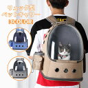 ★6ヶ月品質保証★ペットキャリー 犬 小型犬 猫 うさぎ 小動物 ペット リュック キャリーバッグ キャリーケース 耐荷 10kg 小型 ペットハウス コンパク...