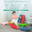子供プレゼントに最適!Z型 バランストレーニング 多機能 バランスボード 揺れるバランスボード シーソー 踏み台 付き バランスボード ボール 回転 遊ぶ盤 室...