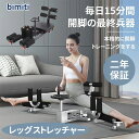 開脚マシーン レッグストレッチャー 股関節 0-180度 ストレッチ ...(4)