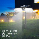 【最新2面発光】ソーラーライト 屋外 センサーライト LED 夜間センサーライト 防水 自動点灯消灯 電気代不要【超高輝度/3面発光/360°自由調整】壁掛け式...