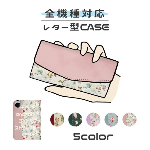 スマホケース iPhone14 iPhone13 iPhoneSE 第3世代 アイフォン14 プロ アイフォン 13 ミニ 対応 レター型 送料無料 韓国 売れ筋 人気 花 フラワー ランキング スマホケース iPhone14 iPhone13 iPhoneSE 第3世代 アイフォン14 プロ アイフォン 13 ミニ 対応 レター型 送料無料 韓国 売れ筋 人気 花 フラワー ランキング