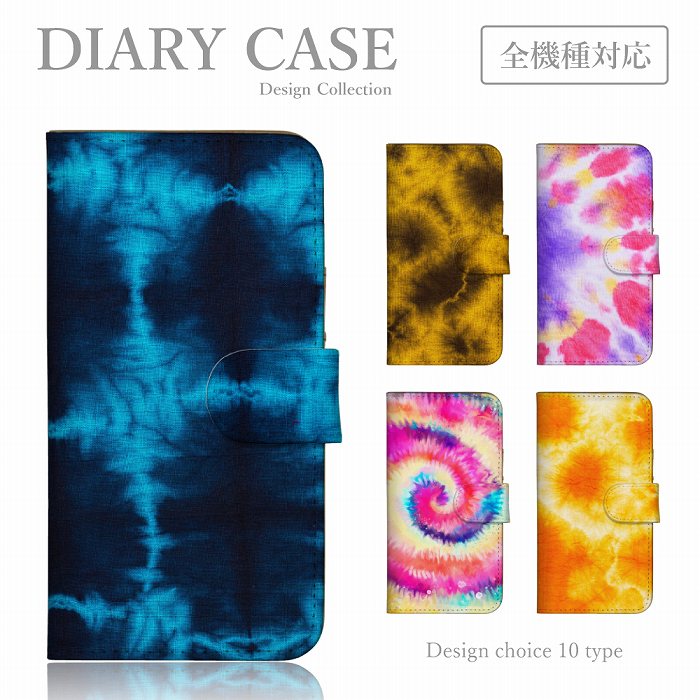 スマホケース iPhone14 iPhone13 iPhoneSE 第3世代 アイフォン14 プロ アイフォン 13 ミニ 全機種 ケース カバー 手帳型 タイダイ柄 染風 水彩 奇抜 ストリート おしゃれ かわいい 送料無料