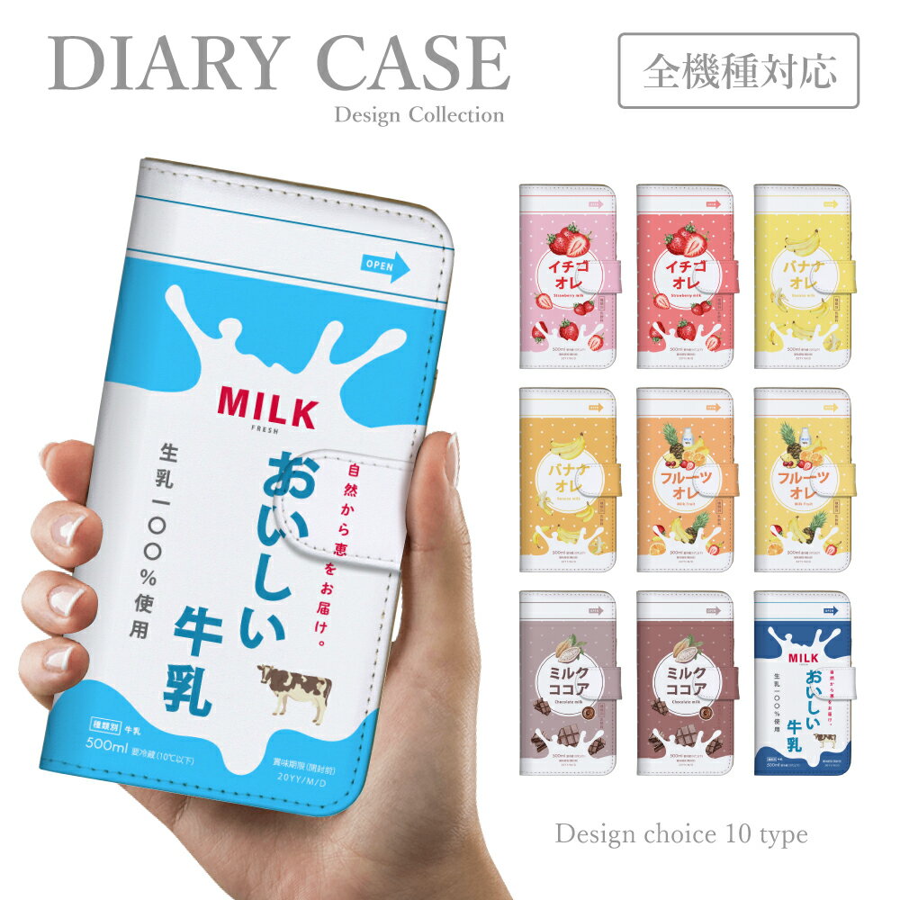 楽天市場】iphone MILK BOYの通販 楽天市場】iphone MILK BOYの通販