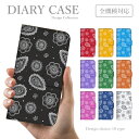 スマホケース 全機種対応 Android iPhone シリーズ アンドロイド アイフォン ケース Xperia AQUOS Android One arrows Galaxy Google Pixel HUAWEI SE 手帳型ケース 送料無料 韓国 ペイズリー柄 カラバリ 柄物