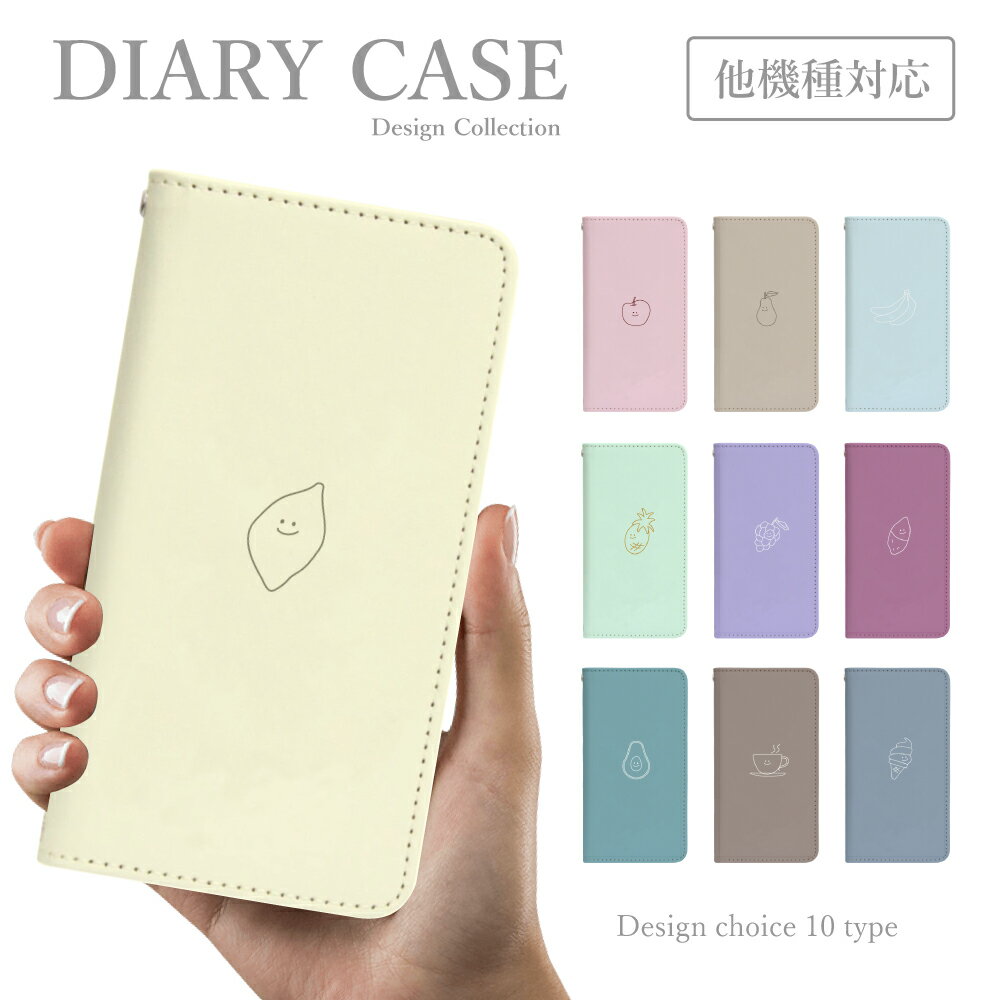 スマホケース 手帳型 ケース ほぼ全機種対応 韓国 可愛い おしゃれ 食べ物 キャラクター スマイル くす..