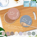 コースター 珪藻土 おしゃれ ギフト プレゼント スマイル くすみカラー ベイクドカラー 吸水性 速乾性 韓国 流行 インテリア 雑貨 キッチン 大人可愛い