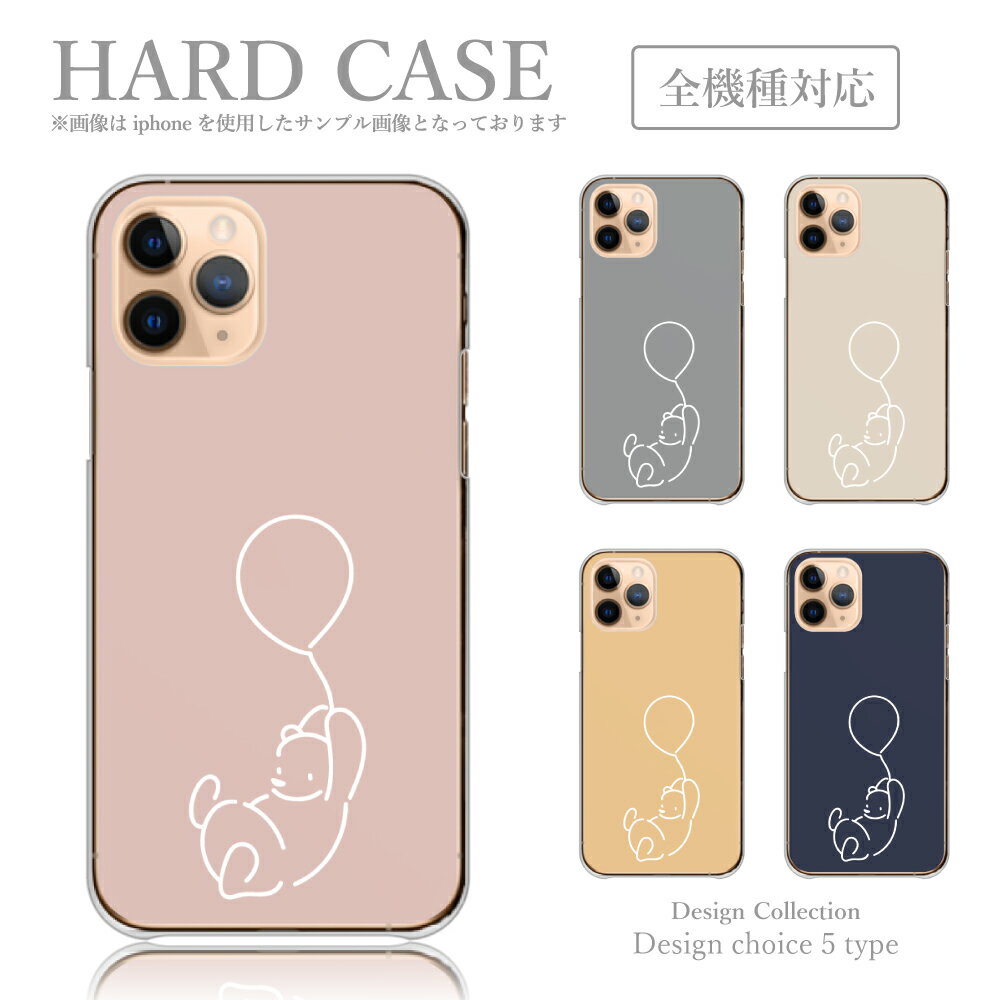 スマホケース AQUOS sense7 sense6 s wish2 zero6 R8 zero5G basic R5G アクオス 全機種 ケース AQUOS sense3 ケース カバー 送料無料 韓国 売れ筋 人気 ぷー クマ 子供 キッズ