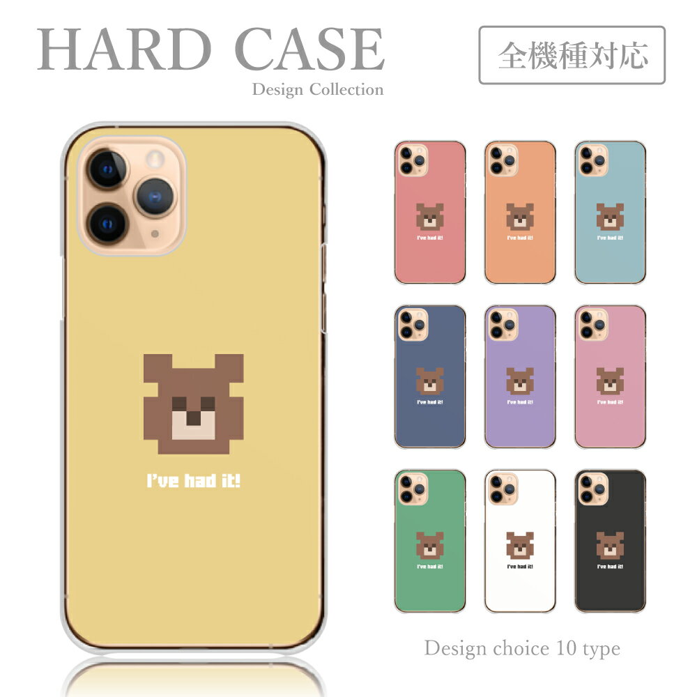 スマホケース 全機種 Google Pixel 7 a Google Pixel 6 Google Pixel 5a 5G グーグルピクセル ケース ドット絵 熊 くま クマさん 韓国 かわいい スマホカバー GooglePixel6 ケース カバー 送料無料