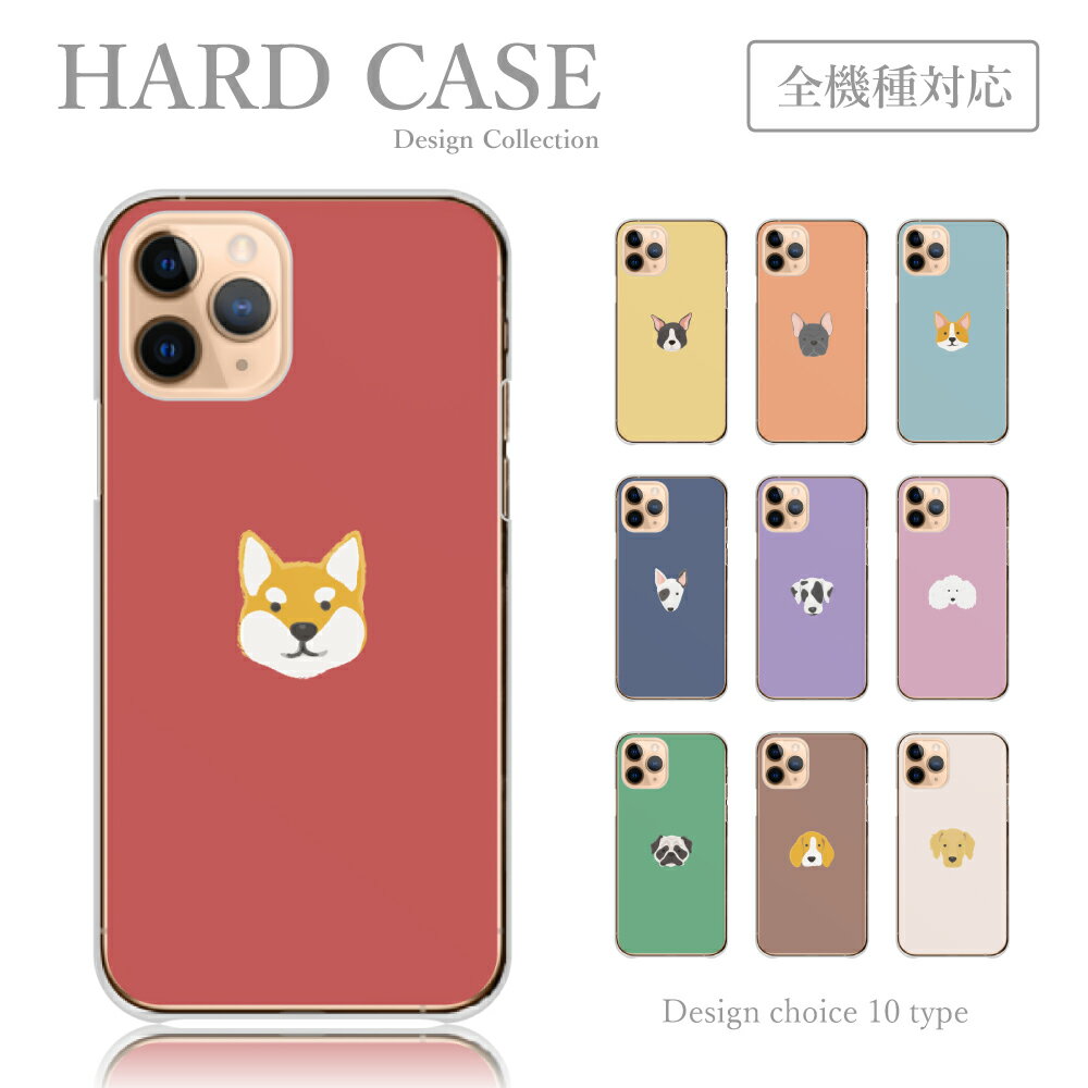 スマホケース iPhone14 iPhone13 iPhoneSE 第3世代 アイフォン14 プロ アイフォン 13 ミニ 全機種 ケース 犬 わんこ 柴犬 フレンチブル プードル 韓国 かわいい スマホカバー 送料無料