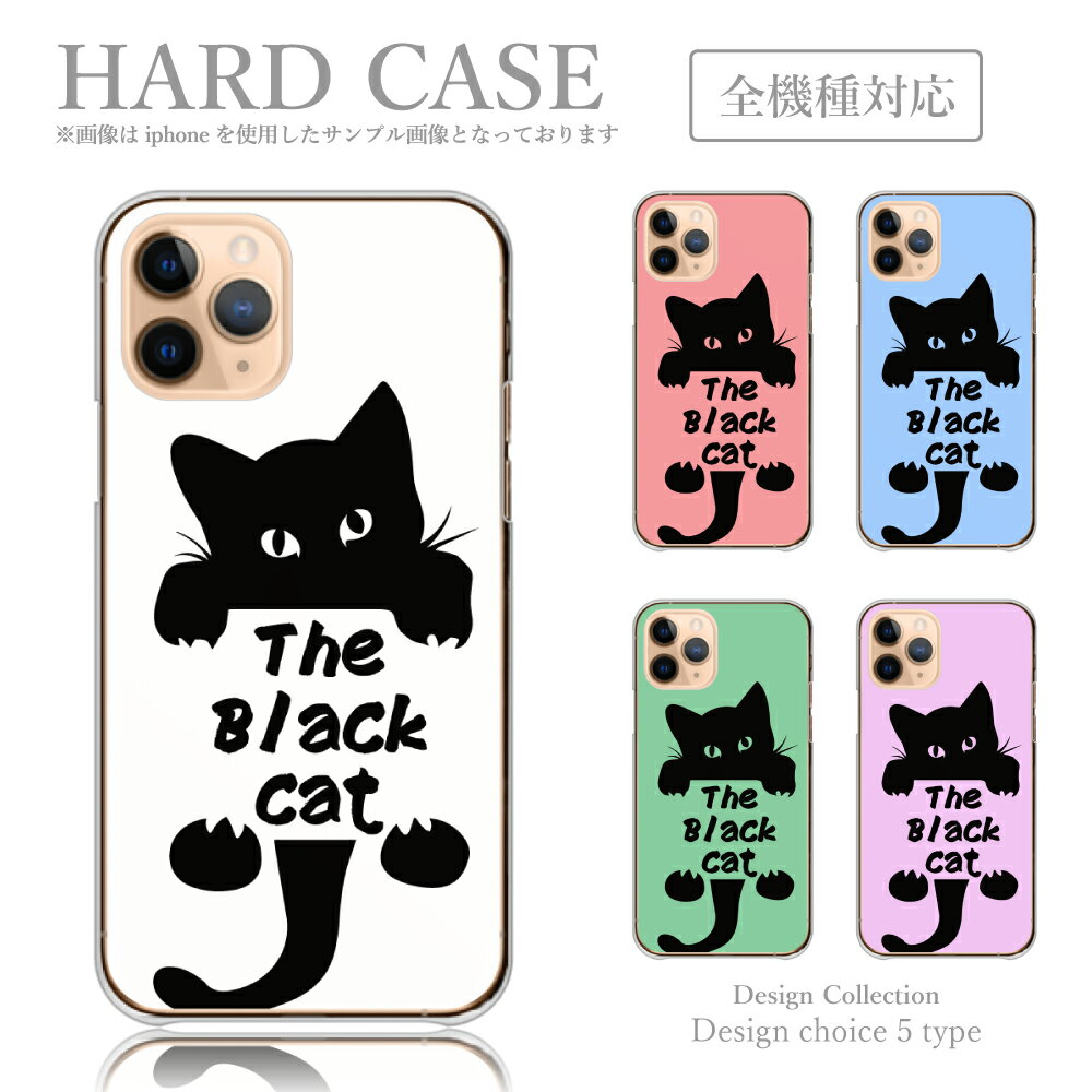 スマホケース 全機種 Google Pixel 7 a Google Pixel 6 Google Pixel 5a 5G グーグルピクセル ケース 韓国 売れ筋 ねこ 猫 イラスト 黒猫 ランキング スマホカバー GooglePixel6 ケース カバー 送料無料