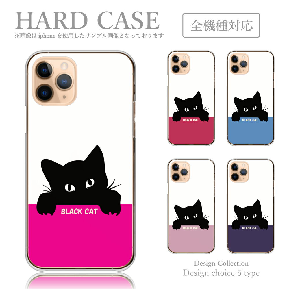 スマホケース 全機種 Google Pixel 7 a Google Pixel 6 Google Pixel 5a 5G グーグルピクセル ケース 韓国 売れ筋 人気 ねこ 猫 イラスト 黒猫 ランキング スマホカバー GooglePixel6 ケース カバー 送料無料