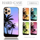 スマホケース らくらくスマートフォン F-42A ケース カバー らくらくフォン らくらくホン me F-01L F-03K らくらくスマホ F42A ケース ハードケース グラデーション ヤシの木 西海岸 カリフォルニア アロハ サマー 夏 おしゃれ かわいい 送料無料(2)