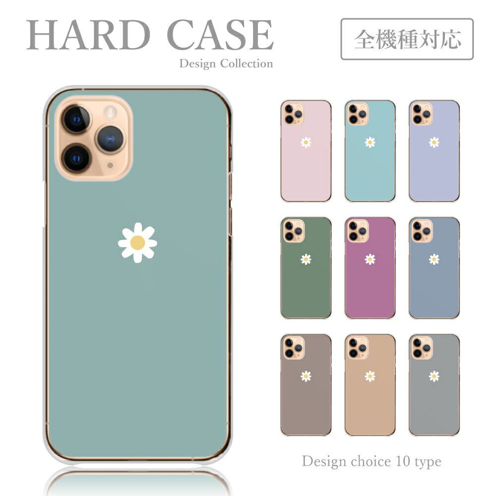 スマホケース iPhone14 iPhone13 iPhoneSE 第3世代 アイフォン14 プロ アイフォン 13 ミニ 全機種 ケース 韓国 シンプル 可愛い 韓国っぽ マーガレット デイジー ワンポイント 花 くすみカラー…