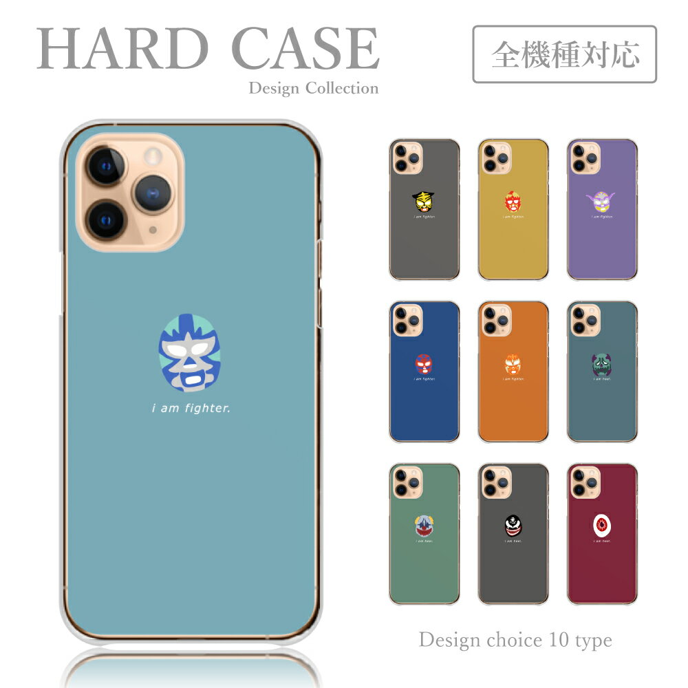 スマホケース iPhone14 iPhone13 iPhoneSE 第3世代 アイフォン14 プロ アイフォン 13 ミニ 全機種 ケース プロレス マスク ルチャマスク 面白 おもしろ パロディ 韓国 かわいい スマホカバー …