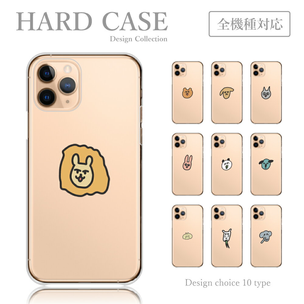 スマホケース iPhone14 iPhone13 iPhoneSE 第3世代 アイフォン14 プロ アイフォン 13 ミニ 全機種 ケース 動物 くま ライオン 犬 うさぎ 猫 パンダ ゆるキャラ 韓国 かわいい スマホカバー 送料無料