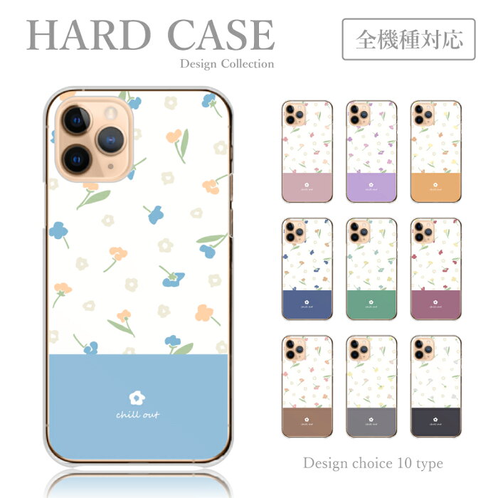 【 ポイント 10倍 】 スマホケース 全機種対応 ハードケース Android ケース 花柄 くすみカラー バイカラー 大人可愛い 上品 韓国 かわいい スマホカバー OPPO Reno5A Xperia 10 III AQUOS sense5G ケース 送料無料