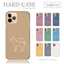 スマホケース iPhone14 iPhone13 iPhoneSE 第3世代 アイフォン14 プロ アイフォン 13 ミニ 全機種 ケース 柴犬 豆柴 犬 シンプル イラスト 手書き くすみカラー 韓国 かわいい スマホカバー 送料無料