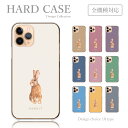 スマホケース AQUOS sense7 sense6 s wish2 zero6 R8 zero5G basic R5G アクオス 全機種 ケース うさぎ イラスト ラビット 兎 韓国 かわいい スマホカバー AQUOS sense3 ケース カバー 送料無料