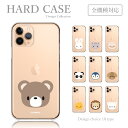 スマホケース HUAWEI P40 lite Pro HuaweiP40 Huawei nova lite 3 P30 ケース クリア くま うさぎ ペンギン パンダ 動物 韓国 かわいい スマホカバー ファーウェイ P40 ライト プロ ケース カバー 送料無料(2)