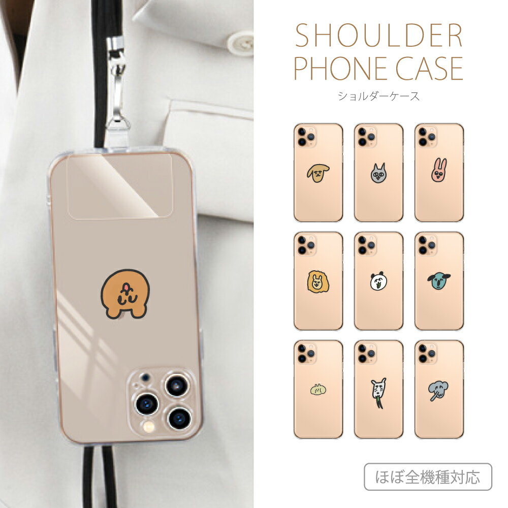 スマホケース全機種対応Androi...