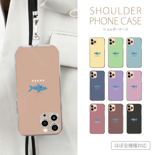 スマホケース 全機種対応 Android iPhone シリーズ アンドロイド アイフォン ケース Xperia AQUOS Android One arrows Galaxy Google Pixel HUAWEI SE ショルダー 送料無料 韓国っぽ 渡韓ごっこ スマホケース 全機種対応 Android iPhone シリーズ アンドロイド アイフォン ケース Xperia AQUOS Android One arrows Galaxy Google Pixel HUAWEI SE ショルダー 送料無料 韓国っぽ 渡韓ごっこ