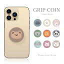 【 GRIP COIN 】スマホソケット スマホグリップ スマホリング 熊 猫 プードル 動物 アニマル グリップコイン 韓国 軽量 流行 スマホケース スタンド機能 アクセサリー 大人可愛い