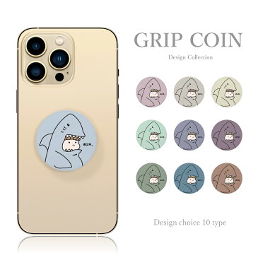 【 ポイント 10倍 】 【 GRIP COIN 】スマホソケット スマホグリップ スマホリング サメ 被り物 キャラクター グリップコイン 韓国 軽量 流行 スマホケース スタンド機能 アクセサリー 大人可愛い