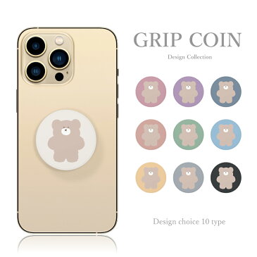 【 ポイント 10倍 】 【 GRIP COIN 】スマホソケット スマホグリップ スマホリング くま 熊 テディベア モコモコ グリップコイン 韓国 軽量 流行 スマホケース スタンド機能 アクセサリー 大人可愛い