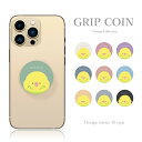 【 GRIP COIN 】スマホソケット スマホグリップ スマホリング インコ オカメインコ セキセイインコ グリップコイン 韓国 軽量 流行 スマホケース スタンド機能 アクセサリー 大人可愛い