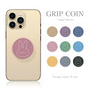 【 GRIP COIN 】スマホソケット スマホグリップ スマホリング うさぎ ウサギ 兎 シンプル グリップコイン 韓国 軽量 流行 スマホケース スタンド機能 アクセサリー 大人可愛い