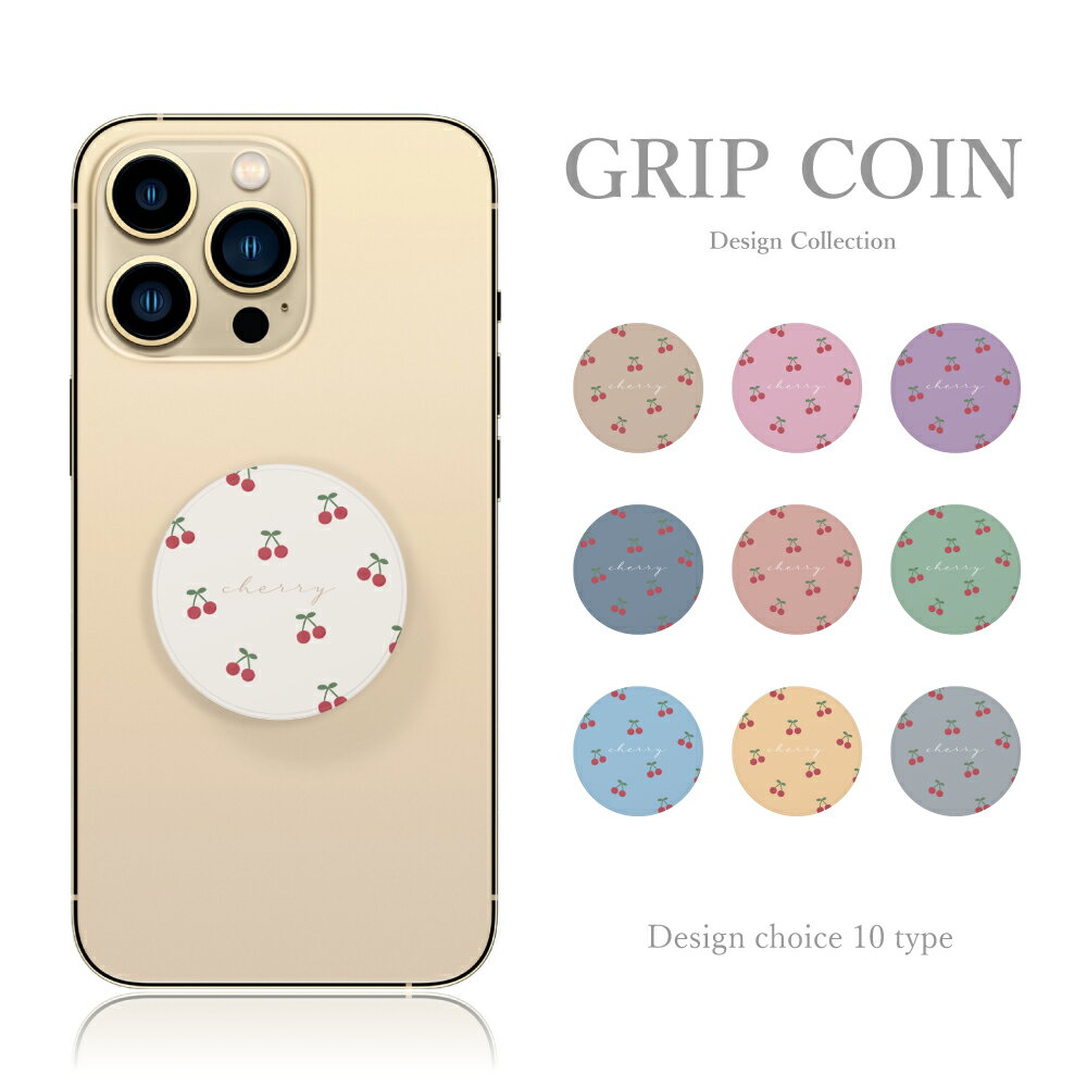 丸くて可愛いスマホソケット、GRIP COIN（グリップコイン）はパーソナルなデザインで手に馴染みしっかりとした安定感。スタンド機能も充実◎あなた好みにもっとオシャレにカスタマイズ！ 必ずご確認下さい。 商品説明 手に馴染む！しっかりとした安定感！あなたのスマートフォンをもっとオシャレに♪商品詳細 商品内容・スマホソケット素材・プラスチック 注意事項 ● ページ内写真と実物では多少の色の違いが生じる事があります。● 発送まで約1〜2営業日いただいております。● ご注文後のキャンセルはお断りさせていただいております。 メール便について ・代金引換の場合、メール便は選択できません。　別途、弊社規定送料+代引手数料となります。・メール便の配送中での商品破損の返品・交換はできません。　配送中の補償をご希望の方は宅配便での購入をお勧めします。丸くて可愛いスマホソケット、GRIP COIN（グリップコイン）はパーソナルなデザインで手に馴染みしっかりとした安定感。スタンド機能も充実◎あなた好みにもっとオシャレにカスタマイズ！