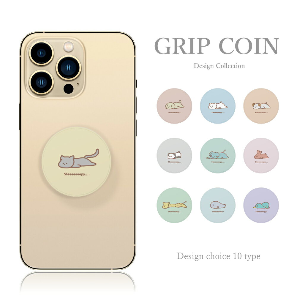 【 GRIP COIN 】スマホソケット スマホグリップ スマホリング アニマル ゆるキャラ おもしろい グリップコイン 韓国 軽量 流行 スマホケース スタンド機能 アクセサリー 大人可愛い