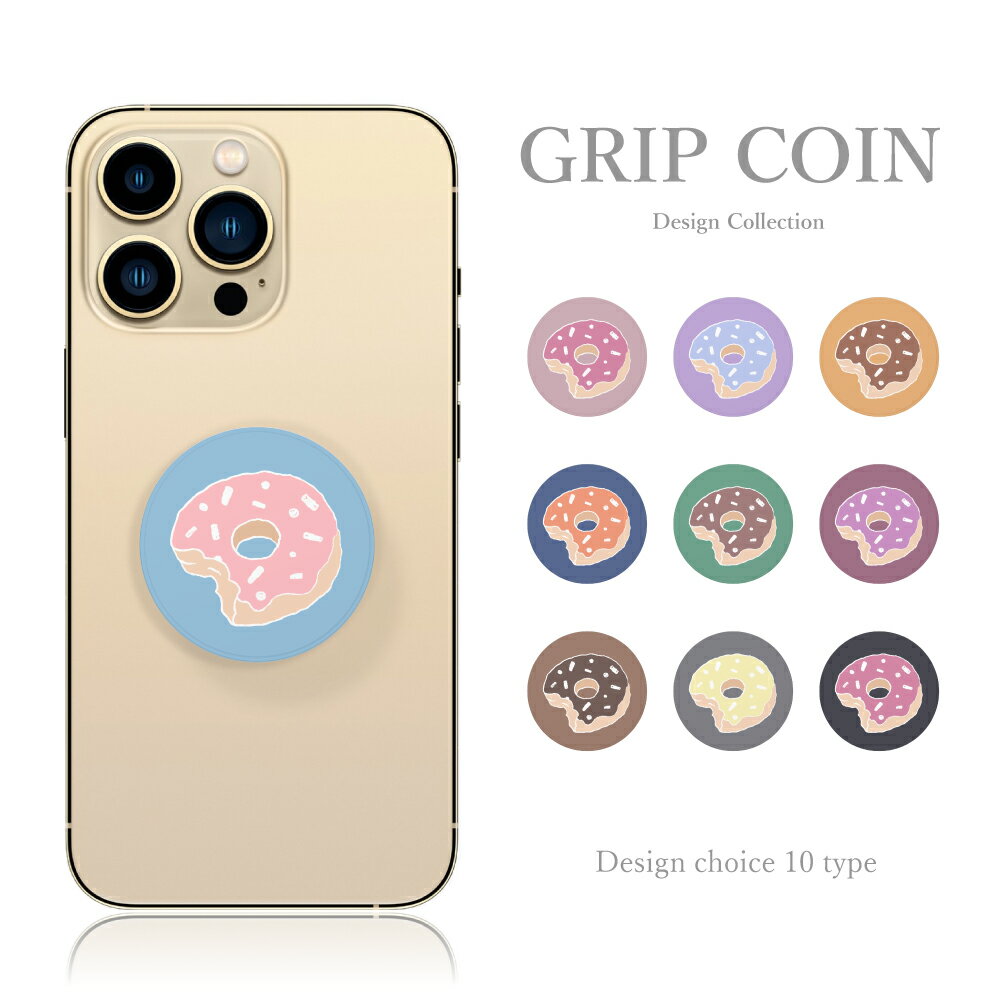 【 ポイント 10倍 】 【 GRIP COIN 】スマホソケット スマホグリップ スマホリング 韓国 ドーナッツ くすみカラー グリップコイン 韓国 軽量 流行 スマホケース スタンド機能 アクセサリー 大人可愛い