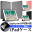 ֡ڥڥݥդ iPad  9 Ѿ׷ 7 mini6 iPad 9.7 ipad 10.2 С ڥǼ mini4 5 襤 apple åץ ipad 9  6 iPadPro 12.9 iPad Pro 11 Air3 10.5 åڥ Apple pencilפ򸫤