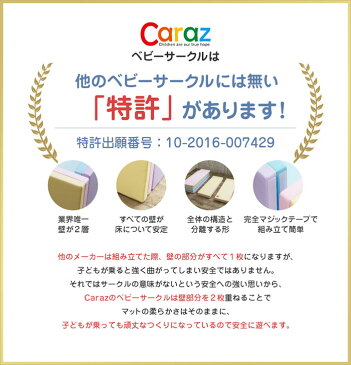 【P3倍 9/9/23:59迄】 サークルマット ベビーサークル ベビーゲート プレイマット プレイヤード 大きい プラスチック 折りたたみ ボールプール コンパクト フロアマット 防水 フロアマット caraz カラズ ベビーフェンス 折り畳み