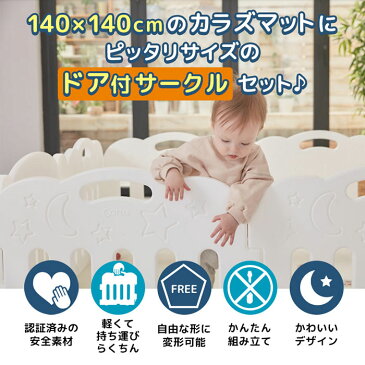 【P3倍 9/9/23:59迄】 ベビーサークル ベビーゲート プレイヤード 大きい プラスチック 8枚 折りたたみ caraz コンパクト 折り畳み ホワイト 正方形 ハイタイプ ボールプール カラズ ベビーフェンス 折り畳み