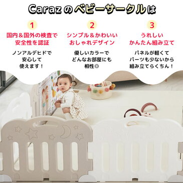 【P3倍 9/9/23:59迄】 ベビーサークル ベビーゲート プレイヤード 大きい プラスチック 8枚 折りたたみ caraz コンパクト 折り畳み ホワイト 正方形 ハイタイプ ボールプール カラズ ベビーフェンス 折り畳み
