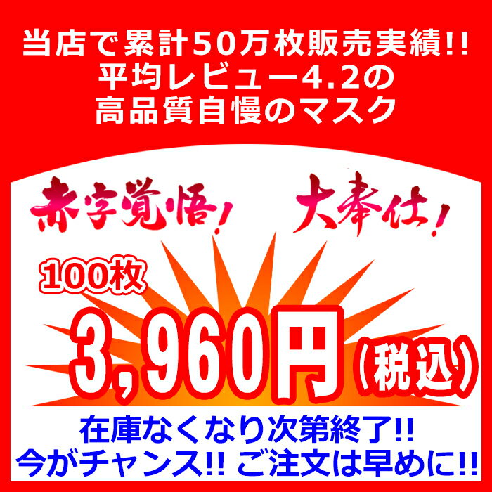 【P5倍 8/23/1:59迄】 マスク 100枚 (50枚x2箱) 在庫あり 使い捨てマスク 50枚 白 箱 使い捨て 送料無料 サージカルマスク 大人 販売 即納 三次元マスク 50枚入 不織布マスク 耳が痛くならない 即日 在庫 おしゃれマスク 不織布 大きめ フェイスマスク 箱