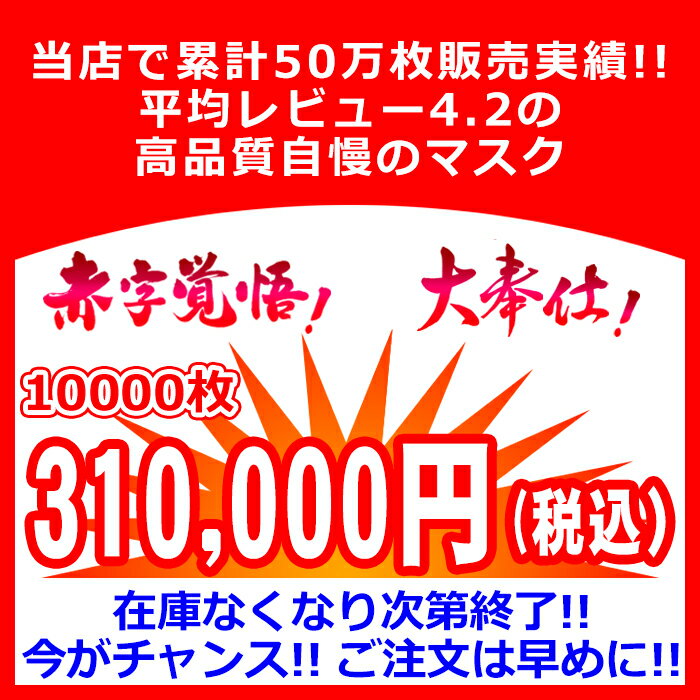 マスク 10000枚 (50枚x200箱) 在庫あり 使い捨てマスク 50枚 白 箱 使い捨て 送料無料 サージカルマスク 大人 販売 即納 三次元マスク 50枚入 不織布マスク 耳が痛くならない 即日 在庫 おしゃれマスク 不織布 大きめ フェイスマスク マスク 箱 売り