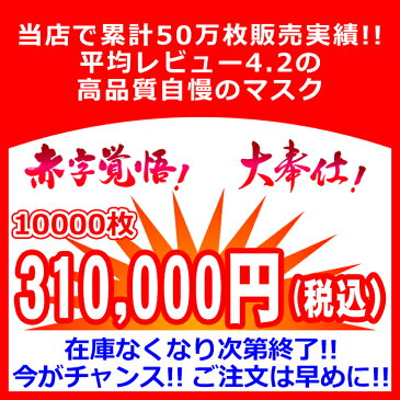 マスク 超快適マスク 10000枚 (50枚x200箱) 在庫あり 使い捨てマスク 50枚 白 箱 使い捨て 送料無料 サージカルマスク 大人 販売 即納 三次元マスク 50枚入 不織布マスク 耳が痛くならない 即日 在庫 おしゃれマスク 不織布 大きめ フェイスマスク マスク 箱 売り