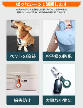 Apple AirTag ケース カバー iPhone 12 AirTags ケース aritagケース 保護ケース 保護カバー 耐衝撃 アップル エアタグ ロケーショントラッカー ペット 紛失防止 カラビナ付き ソフト 軽量 キズ防止 追跡 落下防止 スリーブ シンプル おしゃれ 薄型 TPU プレゼント 送料無料