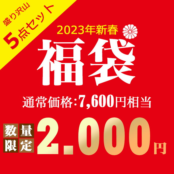 【数量限定】2023年 福袋 2000円 新春 大入袋 送料無料 スマホケース カードケース 強化ガラスフィルム リング フィンガーリング ギフト プレゼント 女性 男性 かわいい シンプル iPhone 13 Pr…