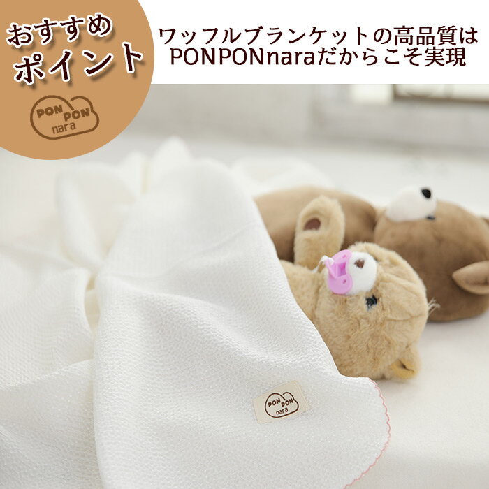 スーパーSALE10%off夏掛け毛布ワッフルブランケット70X100cmもうふ綿子供用赤ちゃん女の子男の子キッズ春夏丸洗いOK寝具冷え対策冷感かわいいプレゼント誕生日ひんやりクールブランケット加重ブランケットヒンヤリ冷感接触クールケット