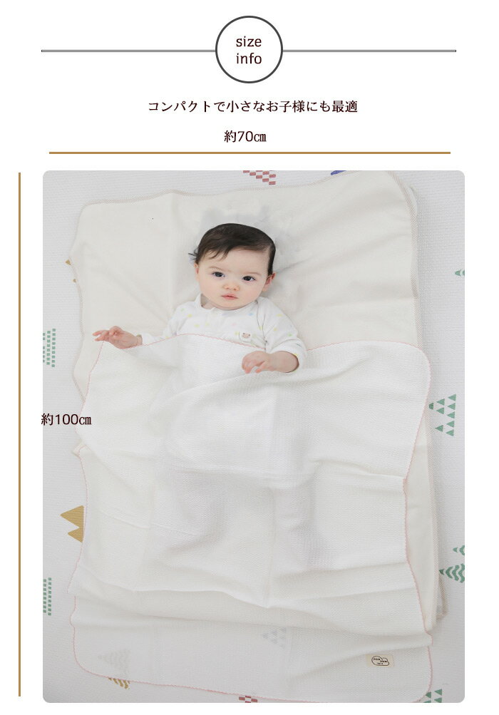 スーパーSALE10%off夏掛け毛布ワッフルブランケット70X100cmもうふ綿子供用赤ちゃん女の子男の子キッズ春夏丸洗いOK寝具冷え対策冷感かわいいプレゼント誕生日ひんやりクールブランケット加重ブランケットヒンヤリ冷感接触クールケット