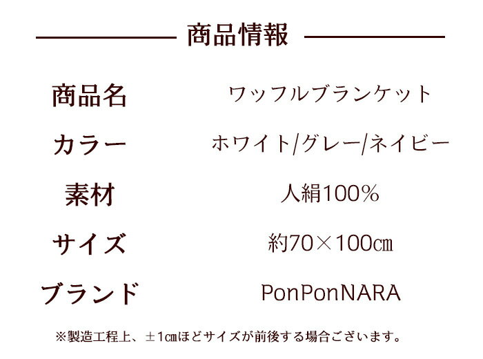 スーパーSALE10%off夏掛け毛布ワッフルブランケット70X100cmもうふ綿子供用赤ちゃん女の子男の子キッズ春夏丸洗いOK寝具冷え対策冷感かわいいプレゼント誕生日ひんやりクールブランケット加重ブランケットヒンヤリ冷感接触クールケット
