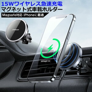 車載ホルダー ワイヤレス充電器 マグネット 車載用 スマホホルダー 置くだけ充電 Qi 15W 急速充電 MagSafe スマホ スマホスタンド 携帯スタンド 車載 エアコン 送風口 360度回転 携帯ホルダー iphone 13 12 対応 車