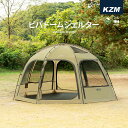 【マラソン限定全品10%OFFクーポン!】 KZM ビバドームシェルター 3〜4人用 キャンプ テント ドームテント フルクローズ 家族 アウトドア おしゃれ ...
