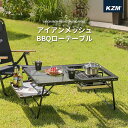 KZM アイアンメッシュ BBQ ローテーブル アウトドアテーブル 折りたたみ キャンプ アウトドア 机 軽量 バーベキュー キャンプ用品(4)