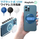 2022年最新型 iPhone13 iphone12ケース マグネット式 ワイヤレス 充電器 magsafe充電器 チャージャー 薄型 小型 軽量 15W 急速 充電器 多重保護 iPhone12シリーズ対応 置くだけ 充電 apple 5G …