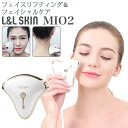 フェイスリフティング 美顔器 L&L SKIN リフトアップ 多機能 6in1 美顔器 カッサ フェイスケア セルフエステ 自宅 フェイシャル エステ 肌ケア 浸透美容 美肌 家庭用 美容機器 顔 首 フェイス ネック 誕生日 ギフト プレゼント
